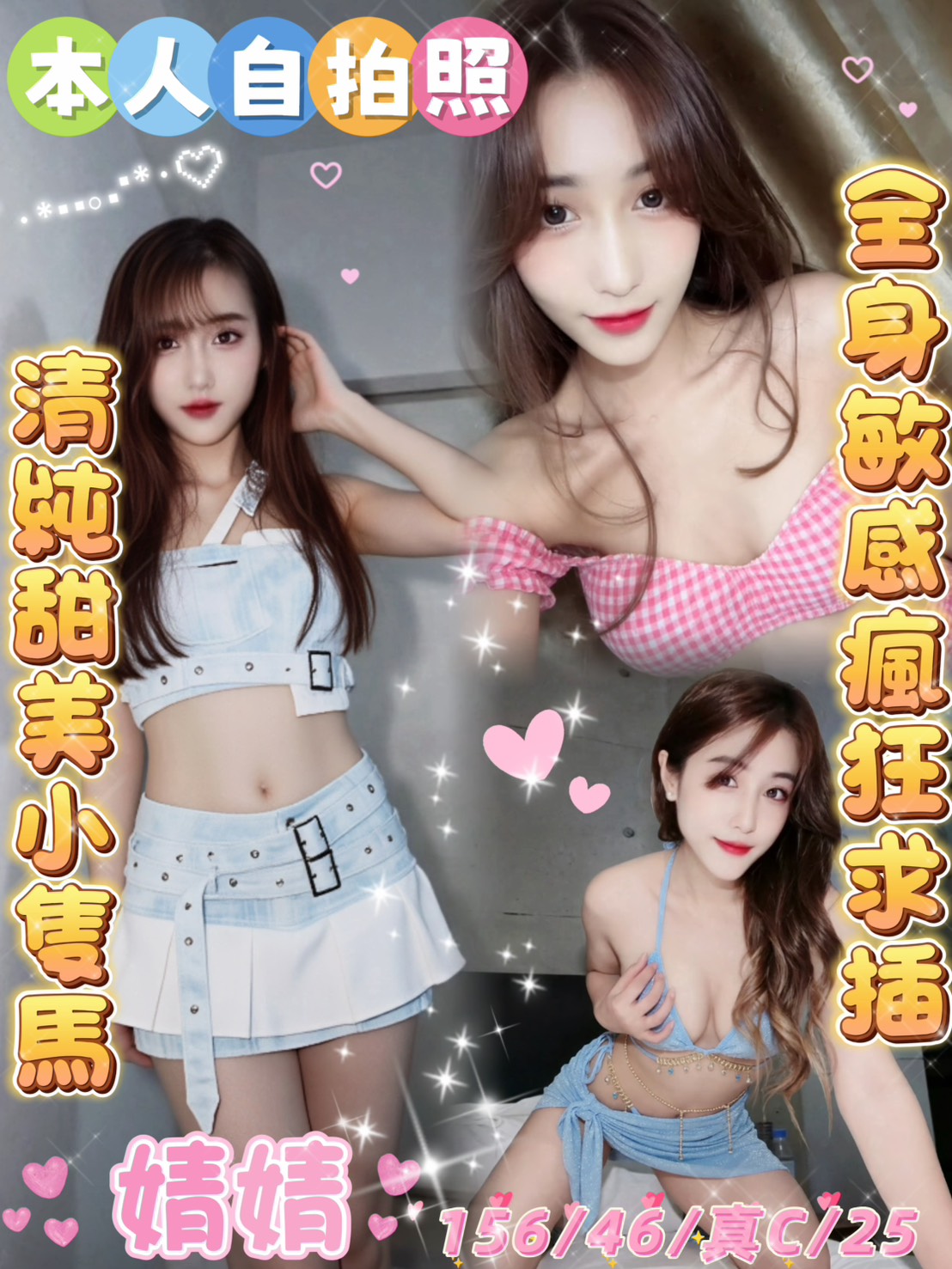 婧婧 (2A8C8T7QMZ) - 圖片 1 - 馬來妹 雲林 - admin