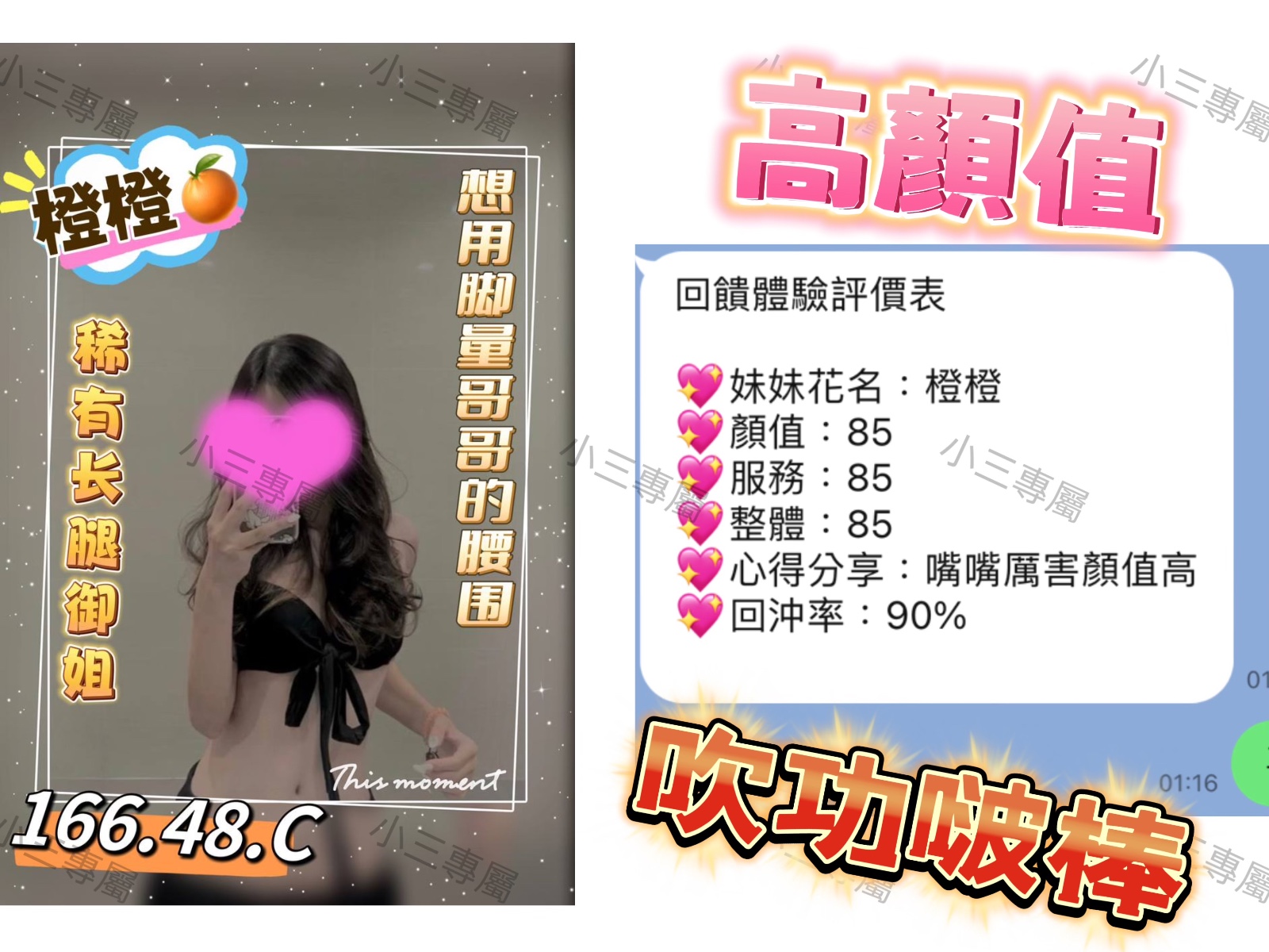 橙橙 (242202) - 圖片 2 - 台妹 台中 - ❀桃花庵❀