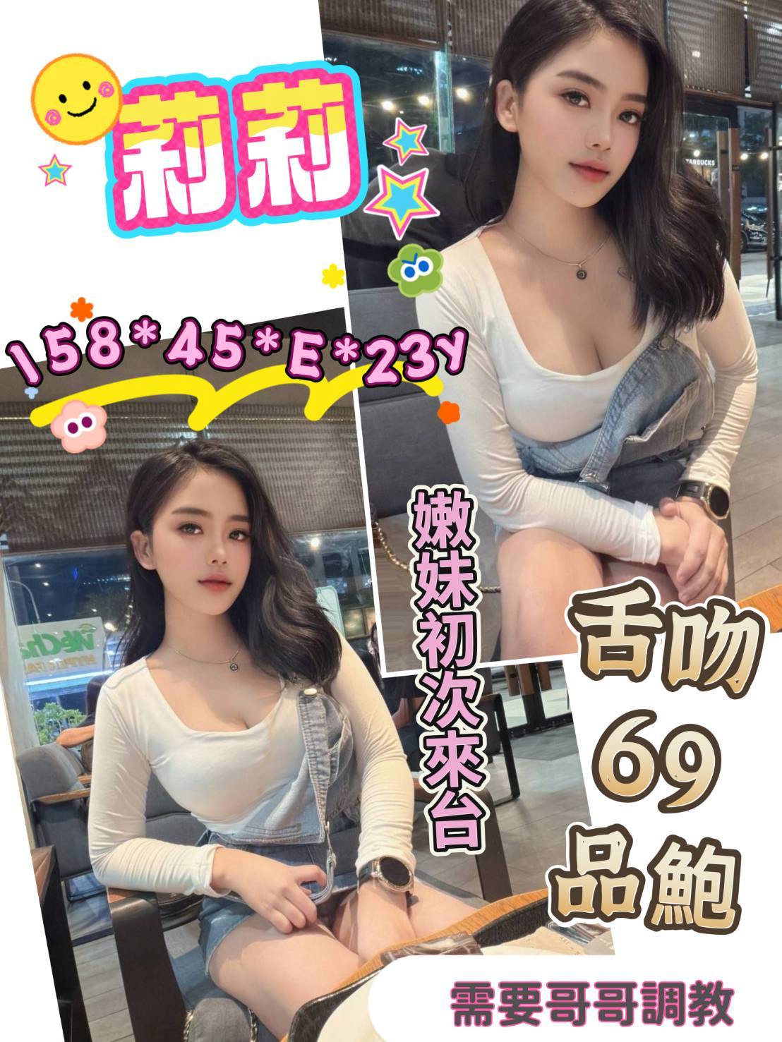莉莉 (x67aab4aqk) - 越南妹 雲林，23歲，E罩杯 - 定點茶/外送茶~全省找茶御飲連鎖