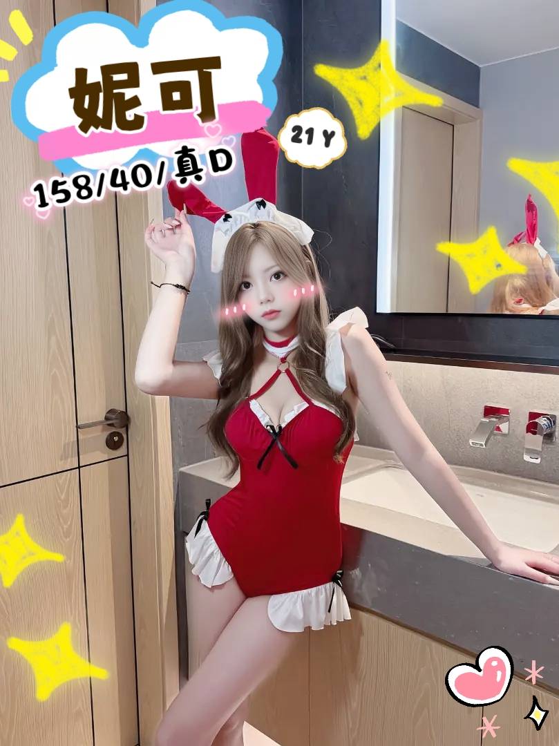 妮可 (7g55spwryd) - 日本妹 台中，-歲，D罩杯 - 瑤瑤定點外送 日本AV女優外送好茶 日本定點外送好茶