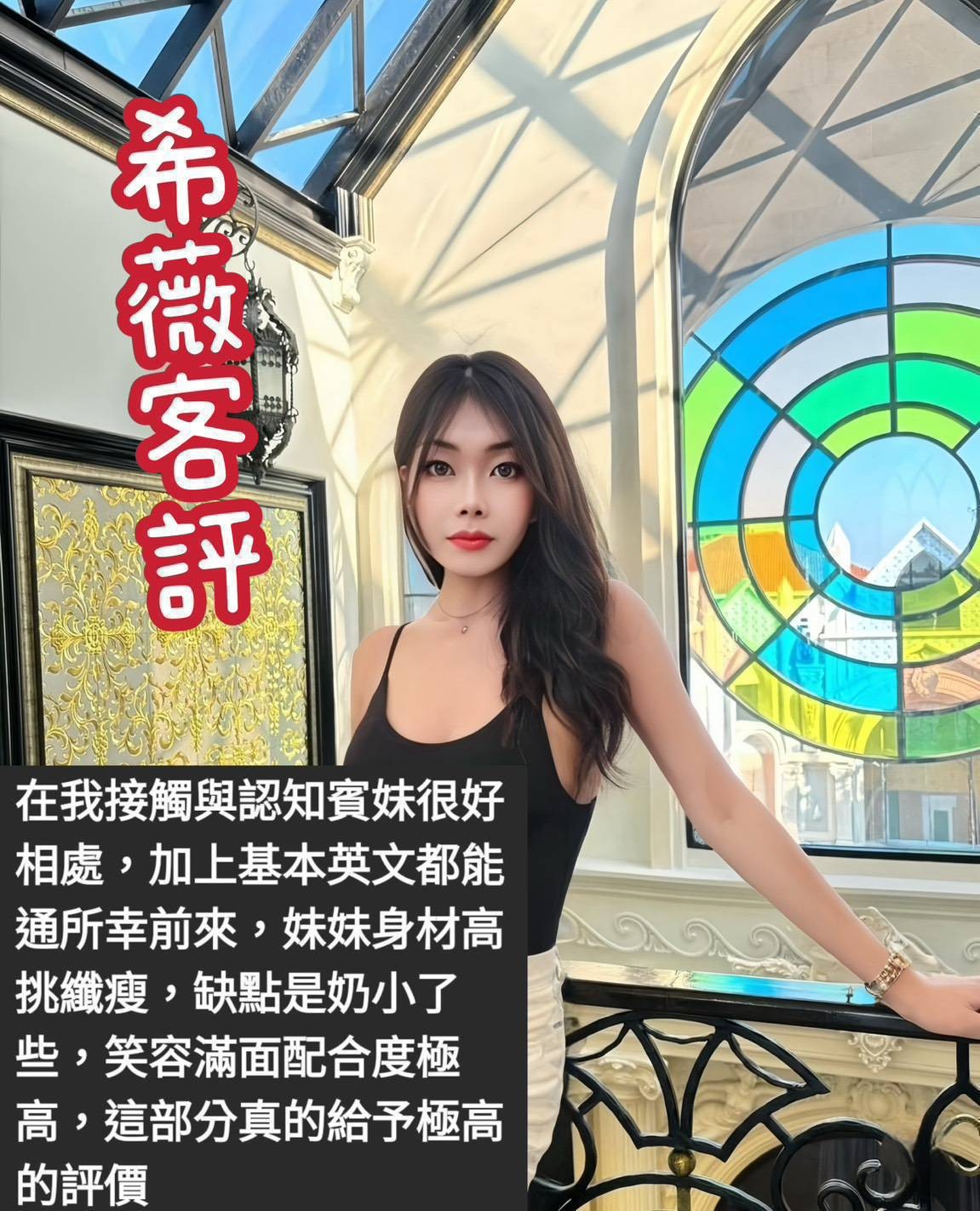 希薇 (327660) - 圖片 2 - 其他國家 台北 - 18禁/優質定點外約俱樂部