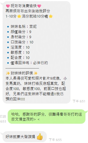 荳妮 (Q2KPXGRGQW) - 圖片 5 - 泰妹 桃園 - 台灣極樂寶鑑