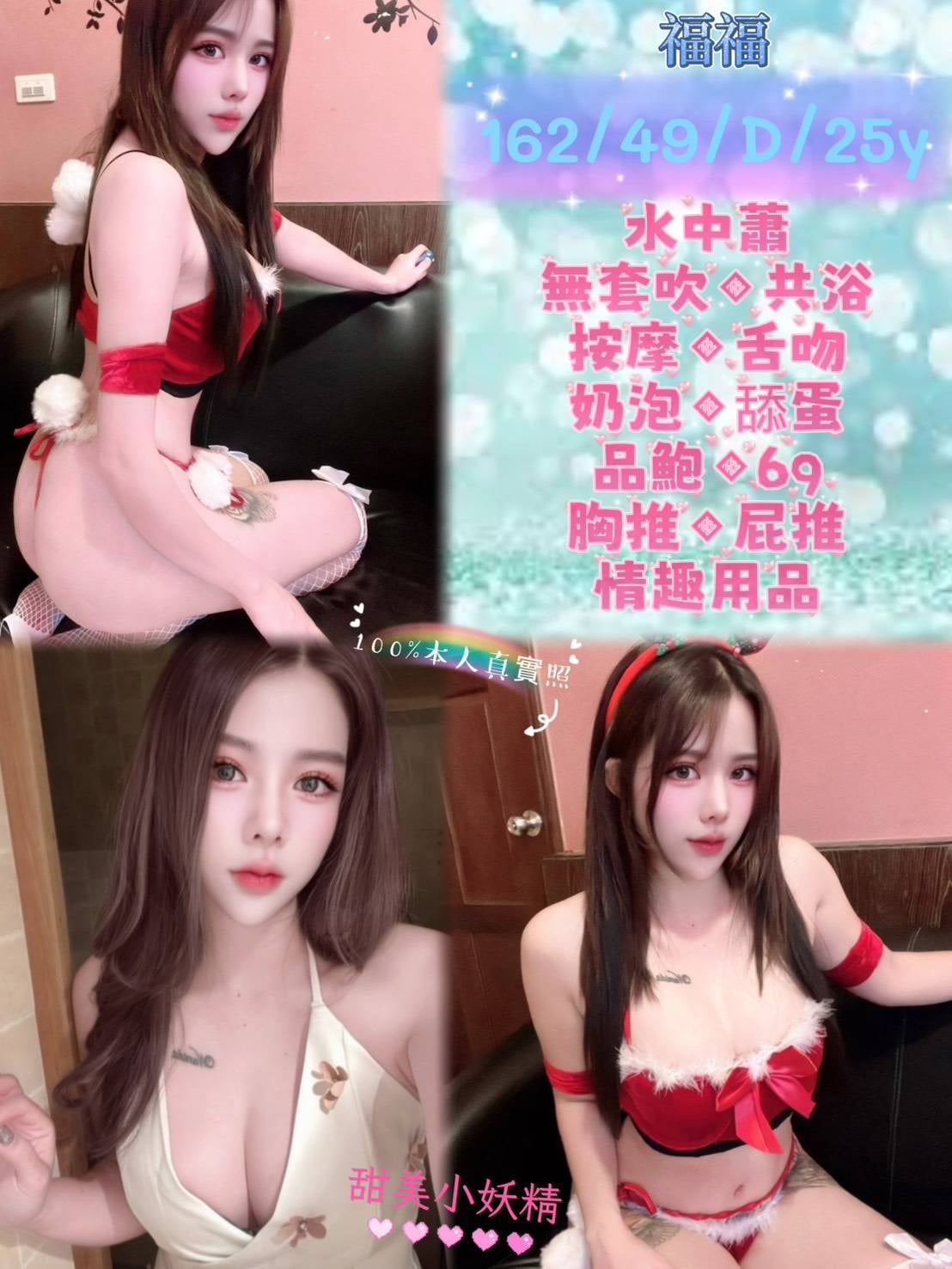 福福 (kk773ujrpu) - 泰妹 新北，25歲，D罩杯 - 愛莉