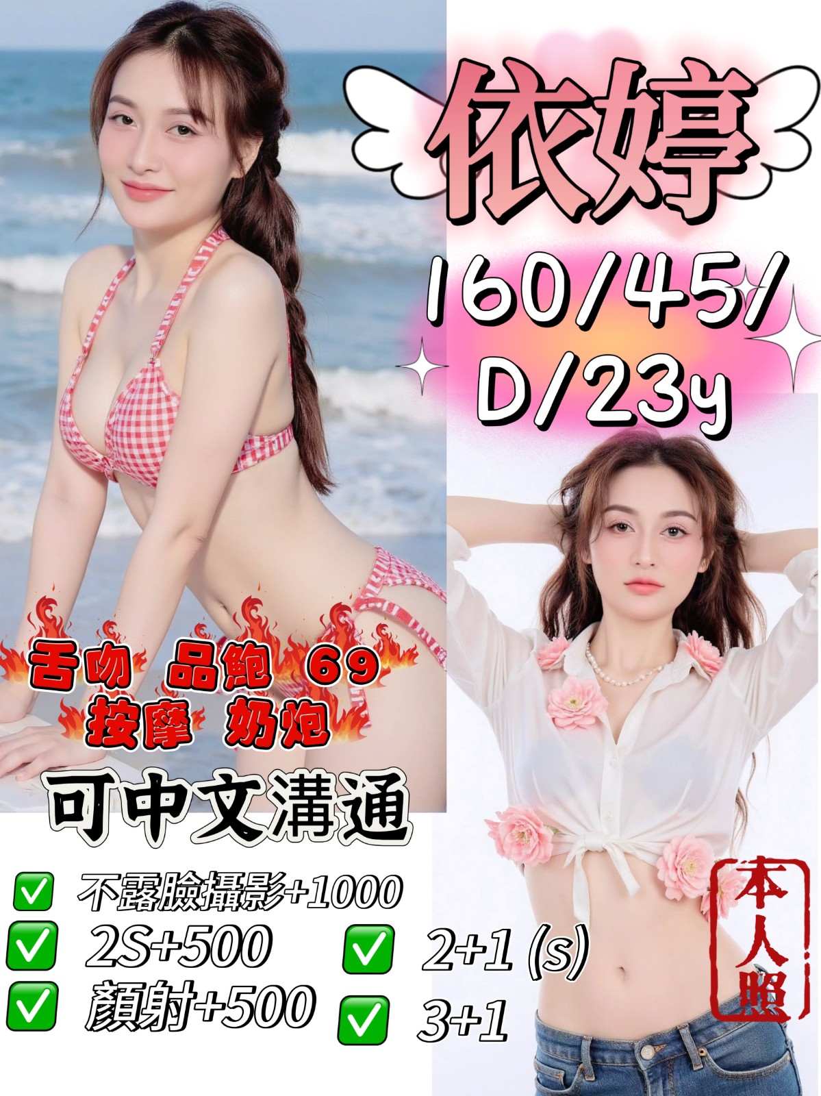 依婷 (335187) - 圖片 1 - 越南妹 新竹 - 新竹香草