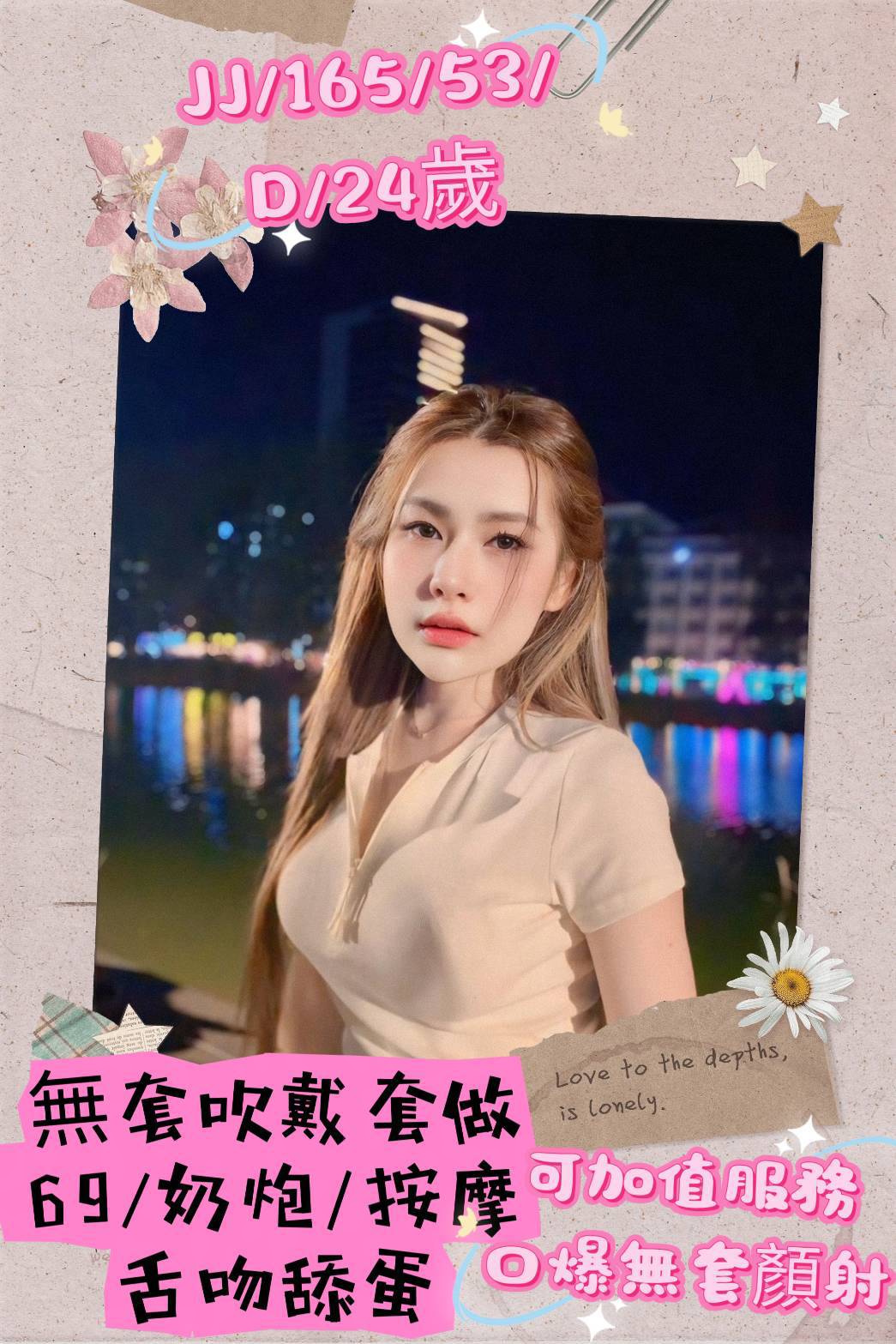 JJ (9a7r8s5q9y) - 泰妹 嘉義，24歲，D罩杯 - 好男人娛樂導航