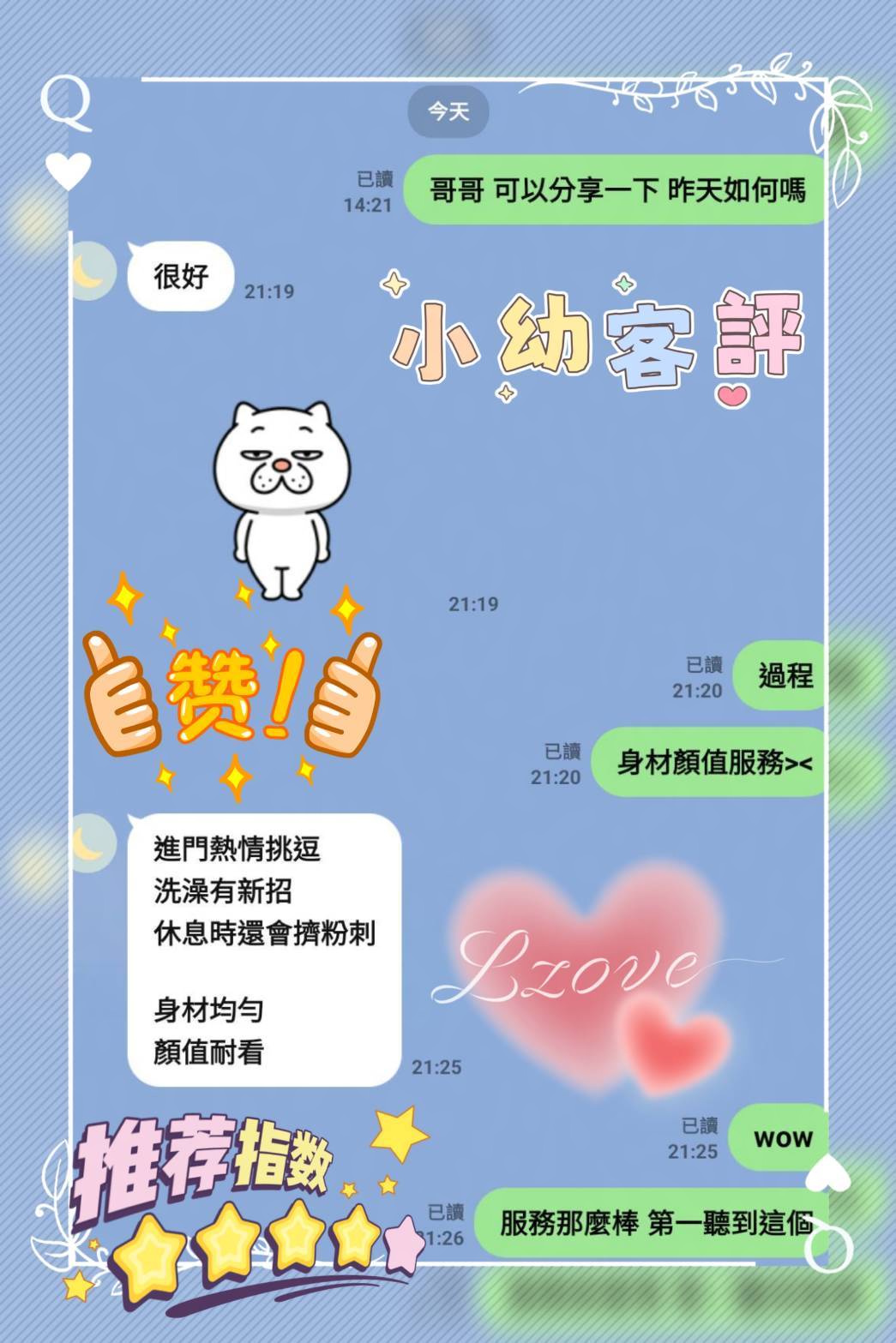 小幼 (H2GAUBUFT5) - 圖片 2 - 馬來妹 台南 - 定點外約外送定點//全省//水方舟