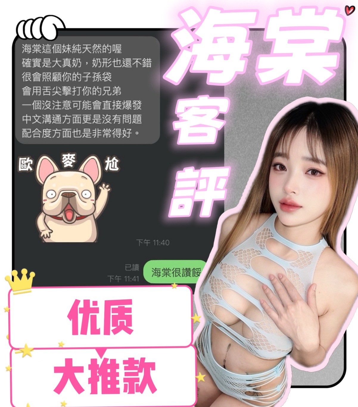 海棠 (389929) - 圖片 5 - 越南妹 台中 - 展示用 定點茶/外約/外送茶