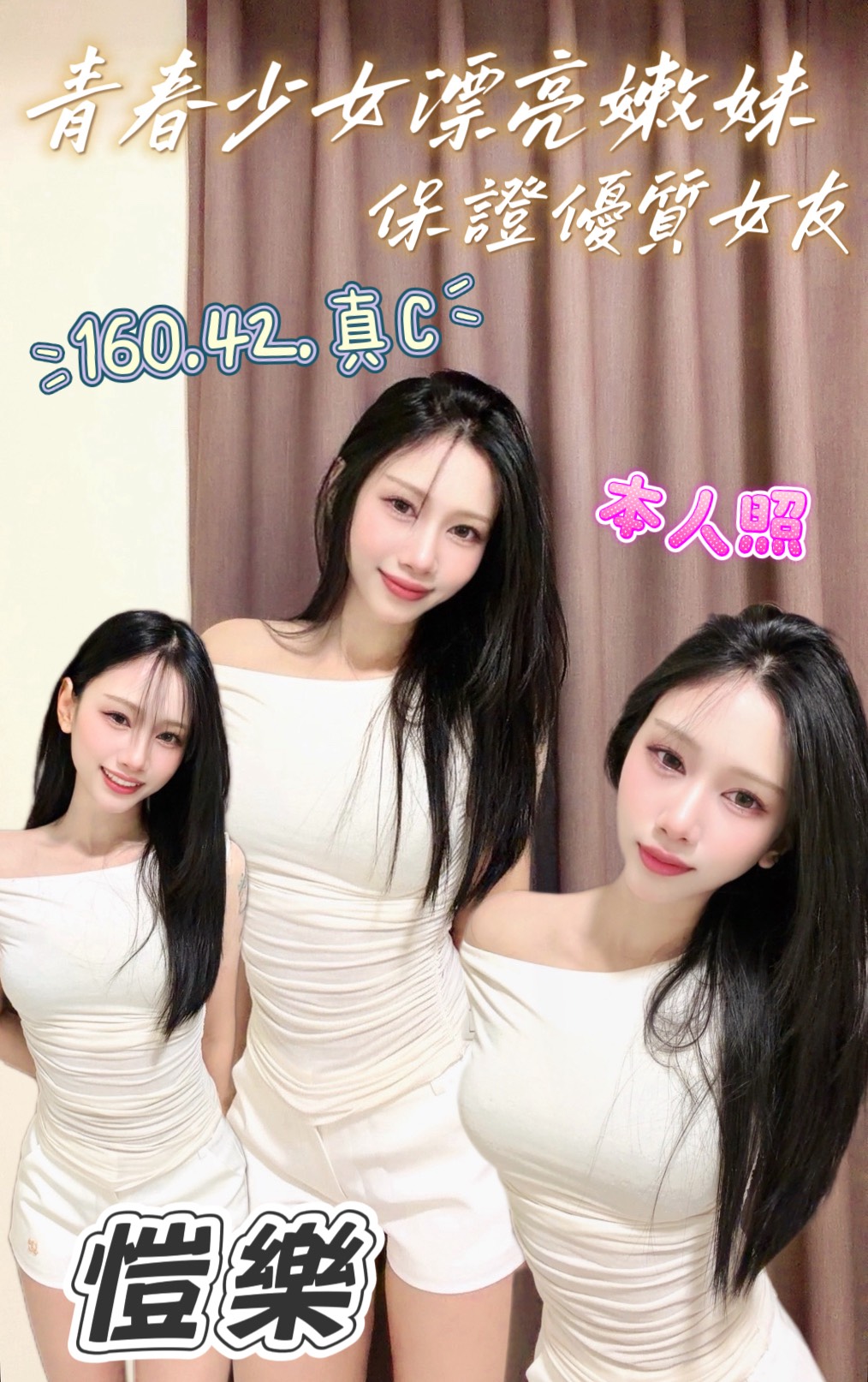 愷樂 (332521) - 馬來妹 台中，21歲，C罩杯 - 萌萌