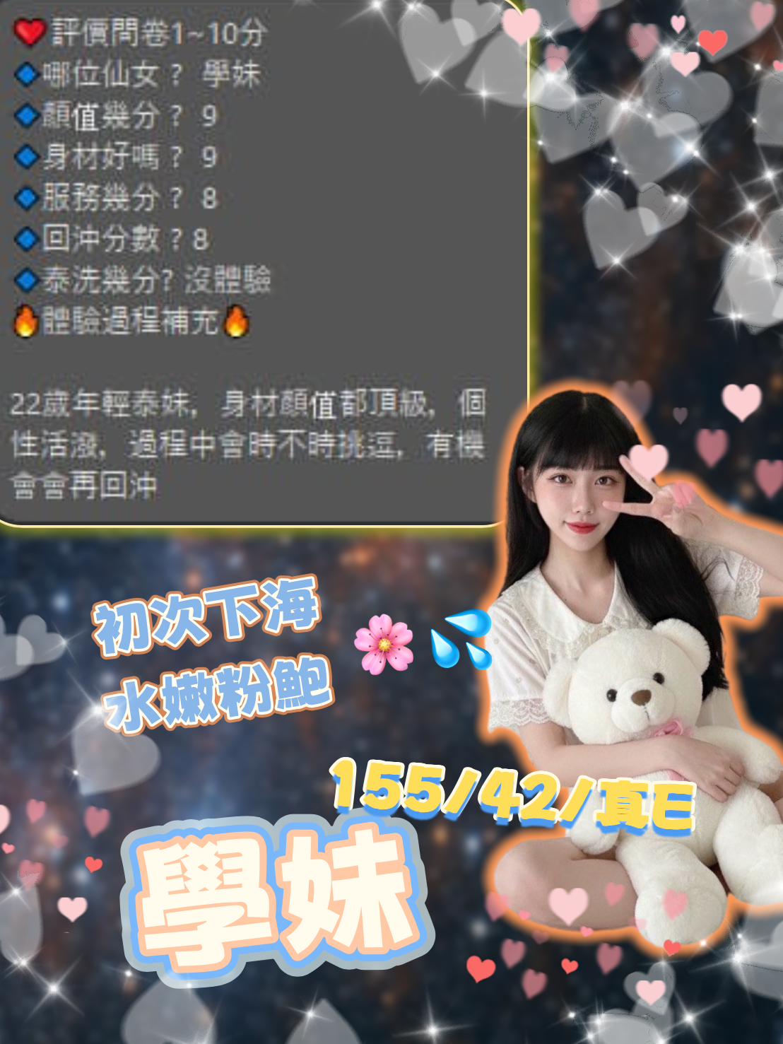 學妹 (383015) - 圖片 6 - 馬來妹 新竹 - 展示用 定點茶/外約/外送茶