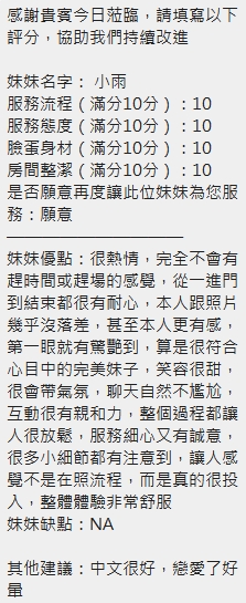 小雨 (SP4DQ65ZV3) - 圖片 14 - 泰妹 新竹 - admin