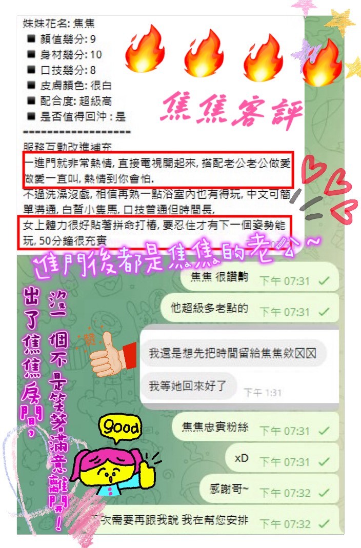 焦焦 (382904) - 圖片 6 - 越南妹 新竹 - 展示用 定點茶/外約/外送茶
