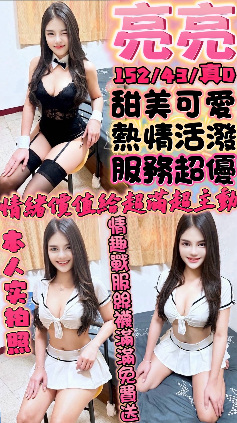 亮亮 (GQ776KYWTU) - 圖片 1 - 泰妹 新竹 - admin