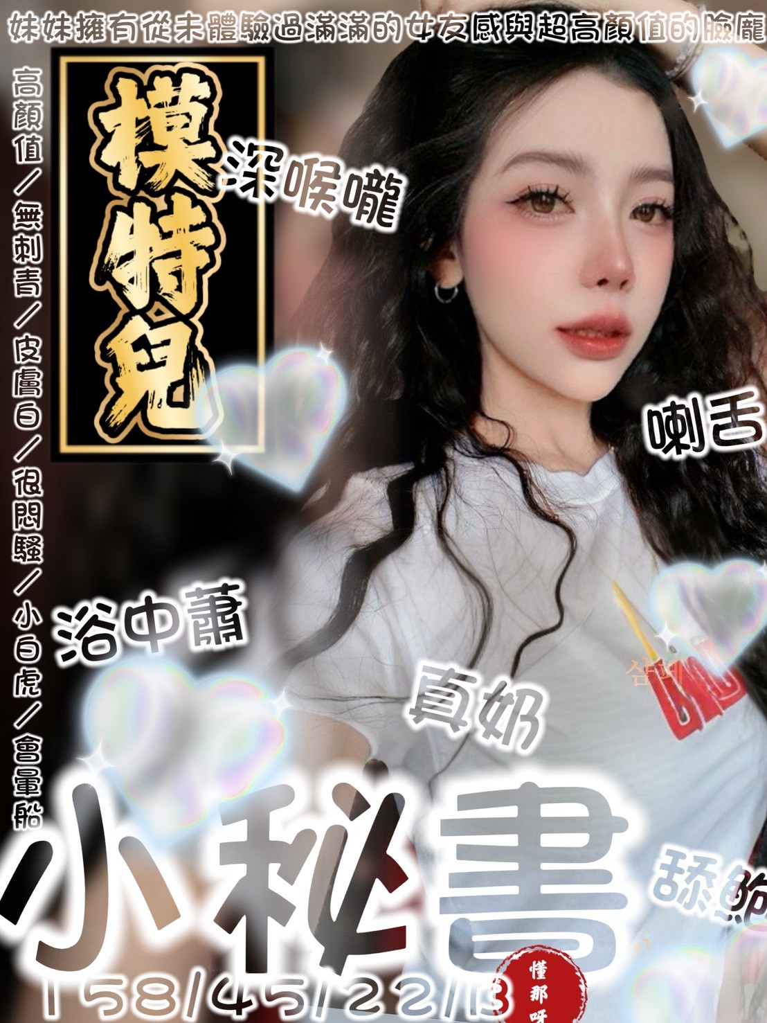 小秘書 (298691) - 馬來妹 台南，22歲，B罩杯 - 展示用 定點茶/外約/外送茶