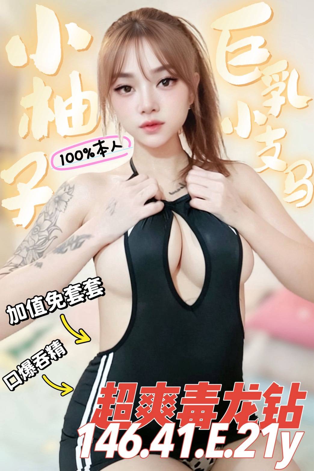 小柚子 (GYPNXJP5TF) - 圖片 1 - 馬來妹 台南 - admin