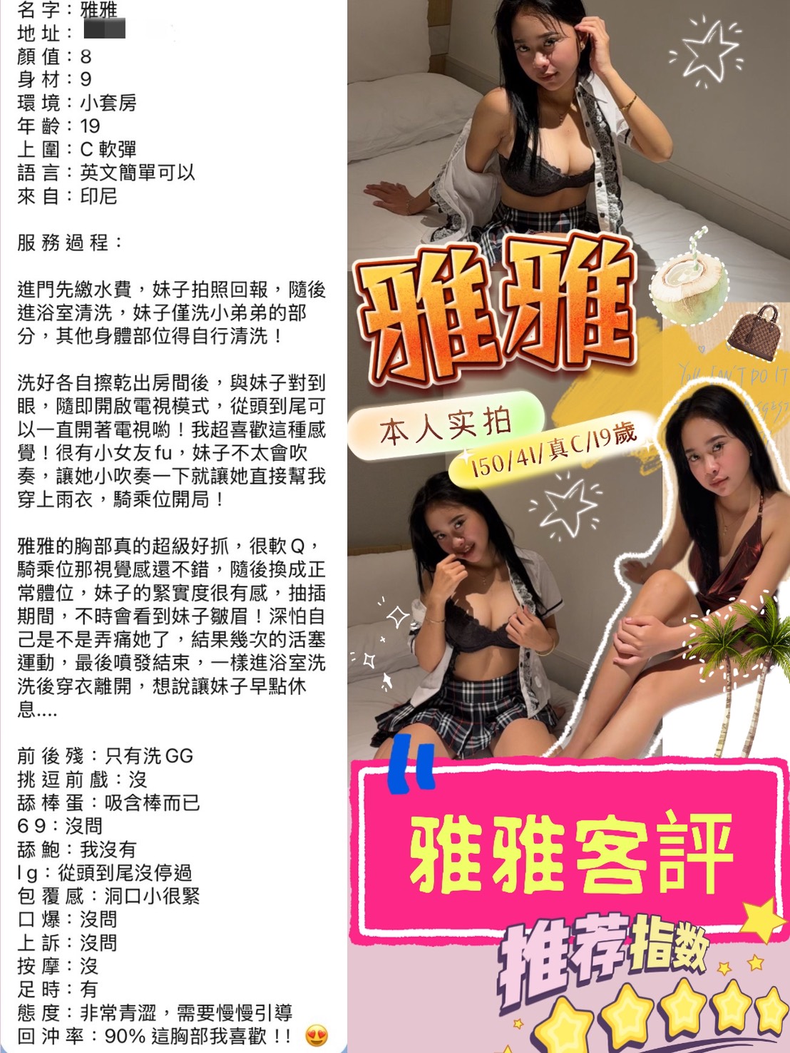 雅雅 (VTZF5YQH3D) - 圖片 6 - 其他國家 台北 - 貴緣全省娛樂