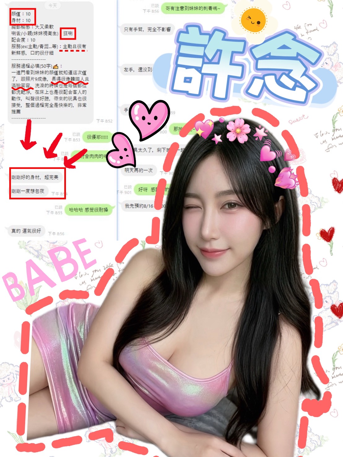 許念 (JK8PAAMVN2) - 圖片 2 - 馬來妹 台中 - admin