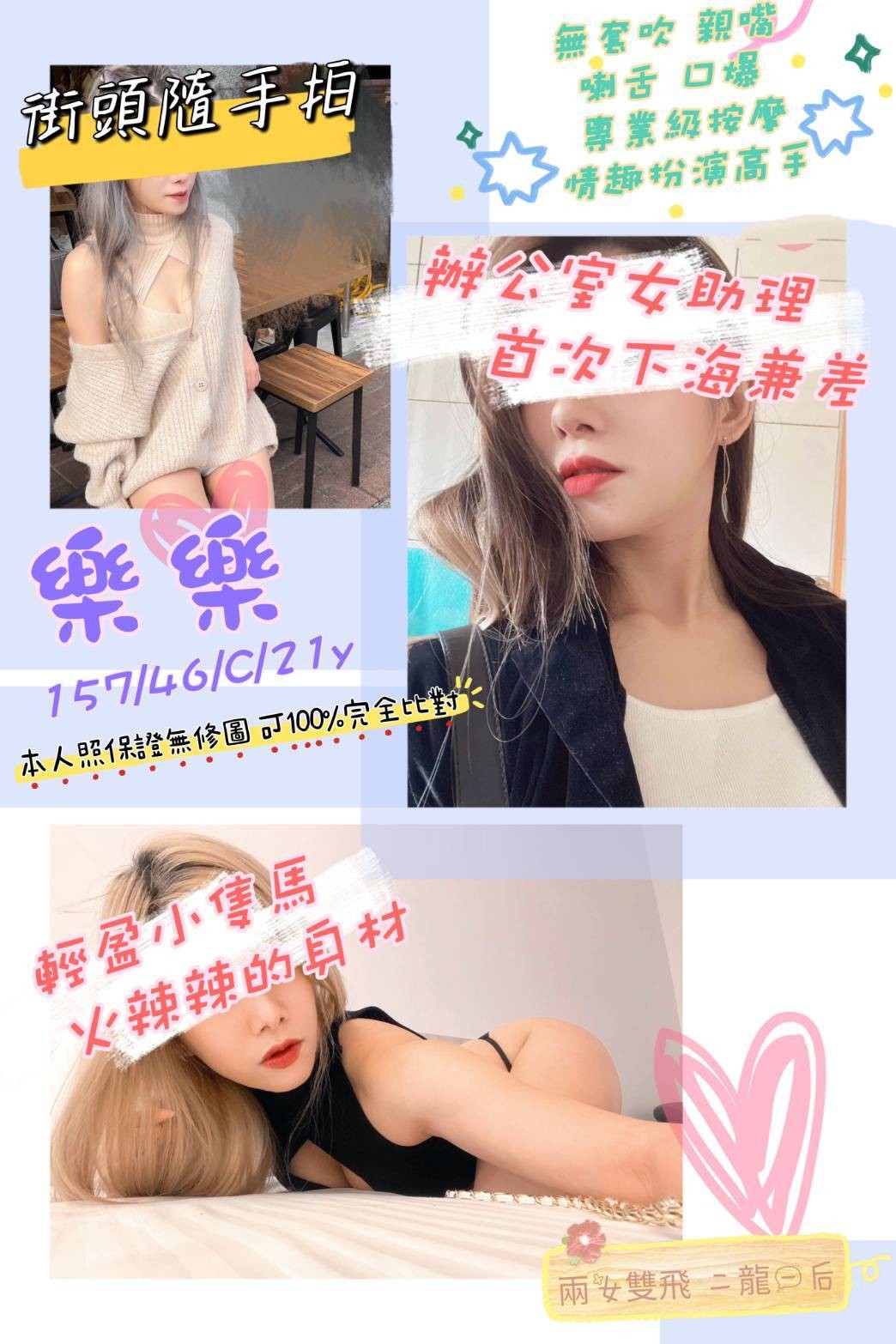 樂樂 (263903) - 圖片 1 - 台妹 桃園 - 輕鬆Go全台定點&外約