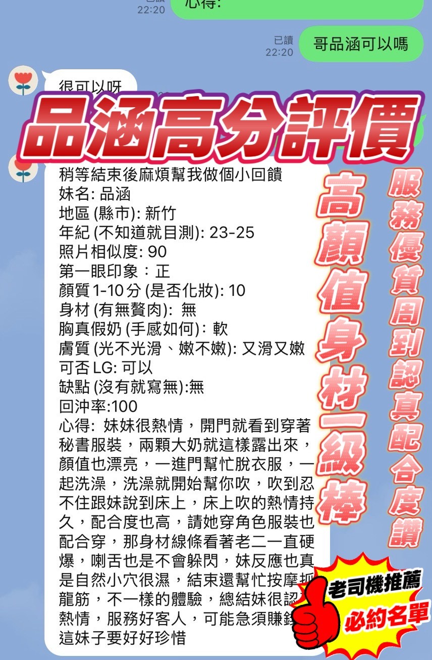 品涵 (383109) - 圖片 3 - 越南妹 新竹 - 稱霸新竹!讓你出新手村不用當屠龍戰士，老師帶你過關斬將