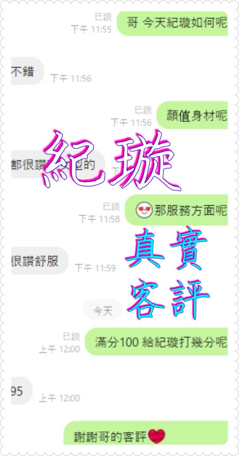 紀璇 (316015) - 圖片 3 - 港澳妹 嘉義 - 萌萌
