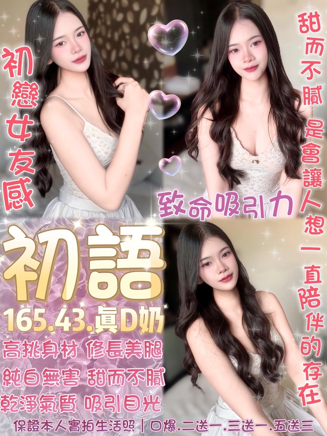 初語 (388025) - 圖片 3 - 泰妹 台北 - 娃娃全台樓鳳定點免房費
