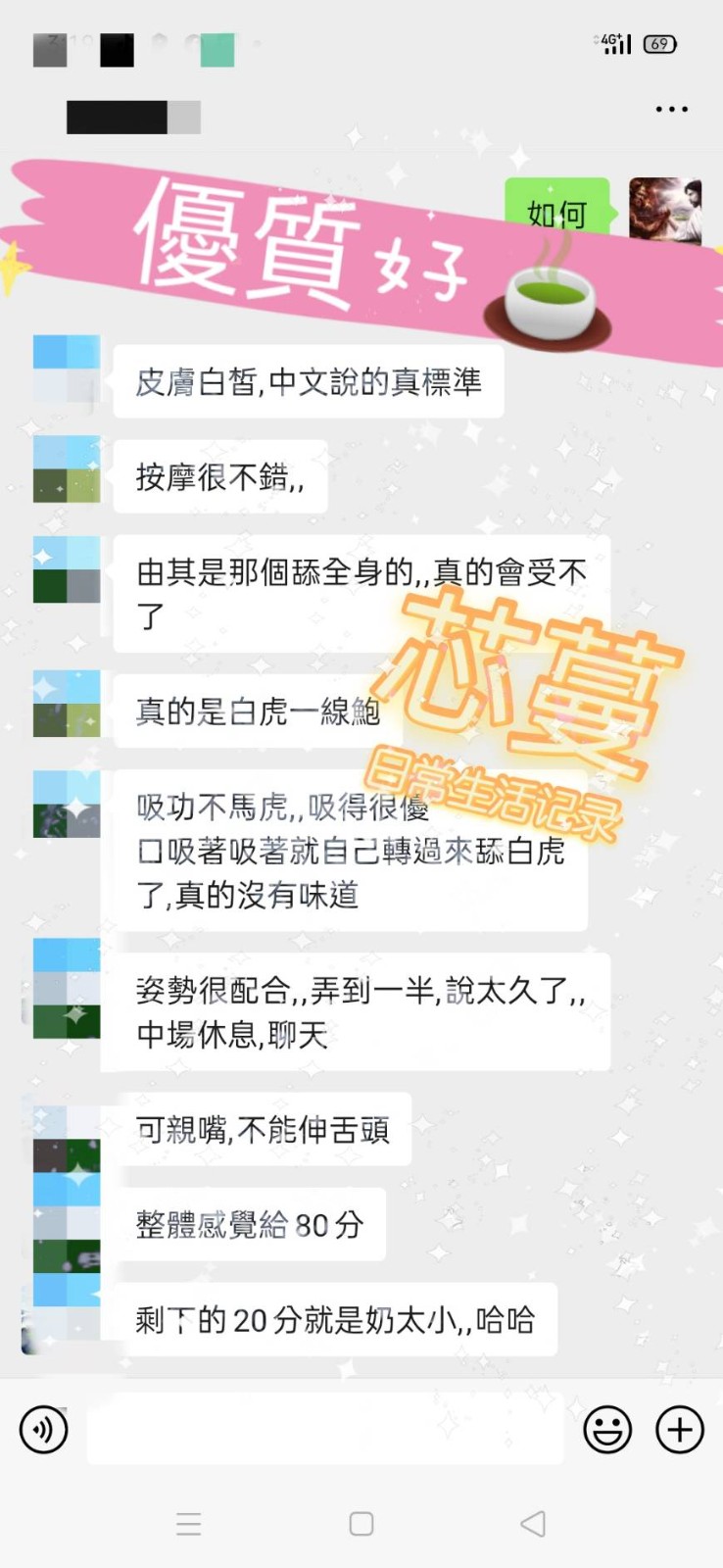 芯蔓 (107505) - 圖片 8 - 馬來妹 屏東 - 萌萌