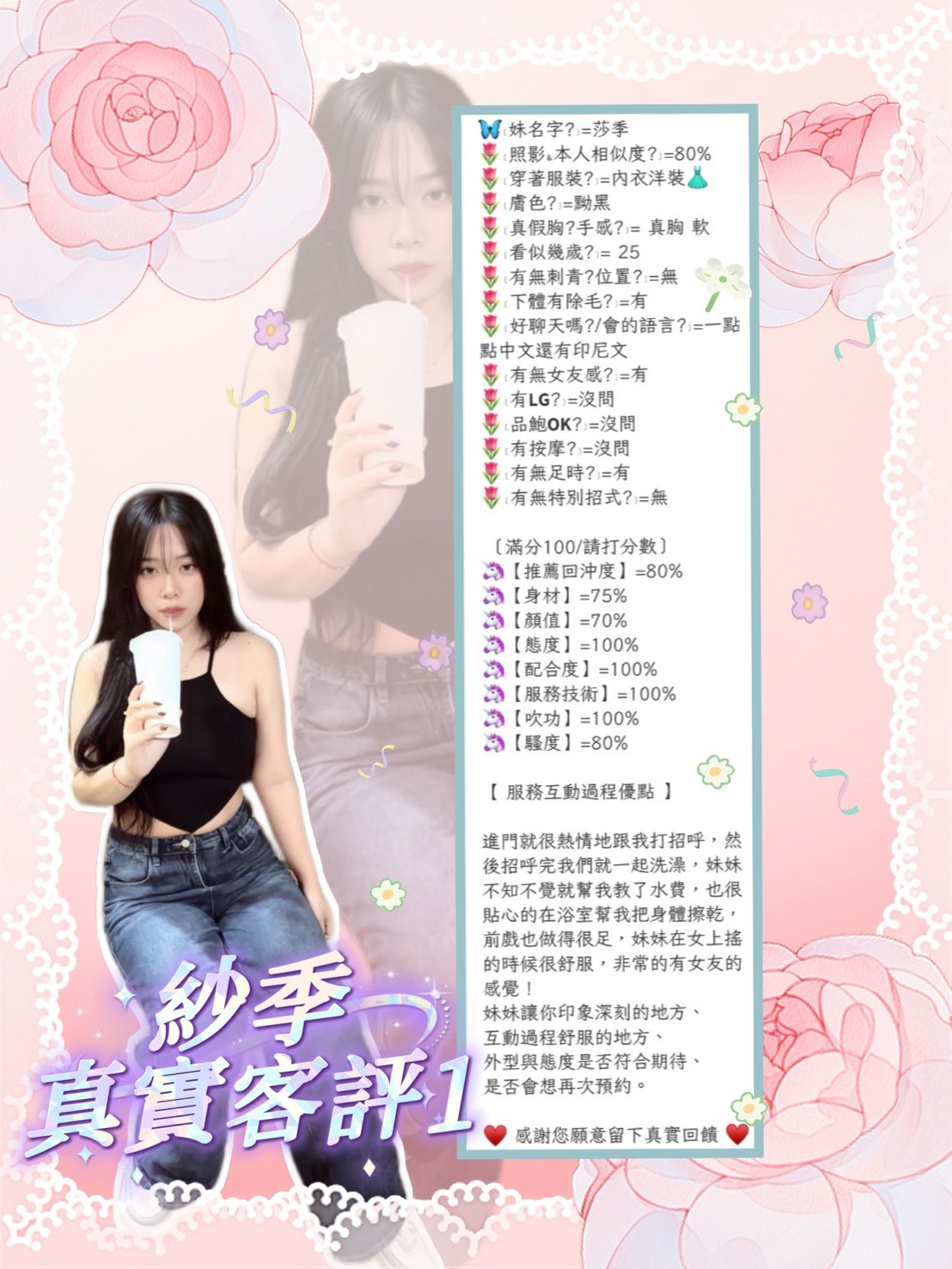 紗季 (395783) - 圖片 3 - 其他國家 新北 - 銀狐教父
