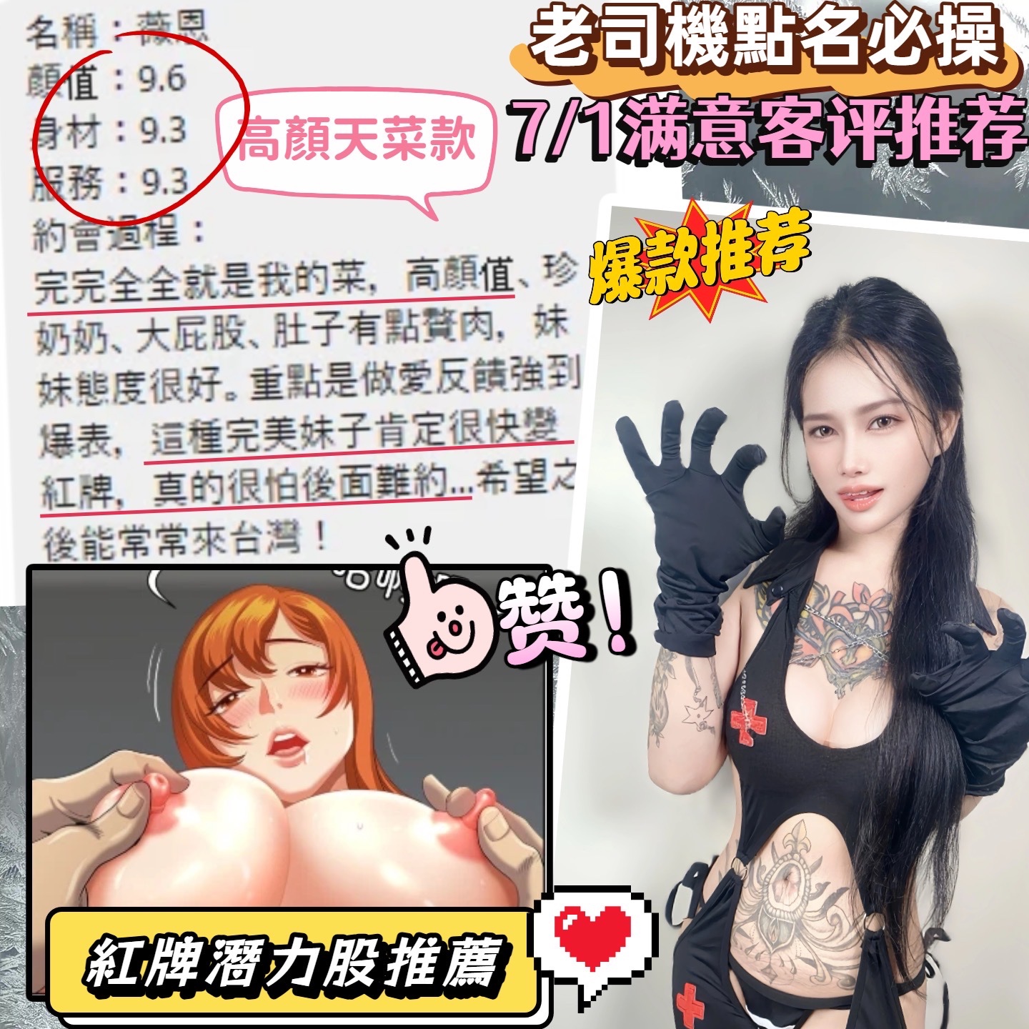 薇恩 (395769) - 圖片 9 - 馬來妹 台中 - 展示用 定點茶/外約/外送茶