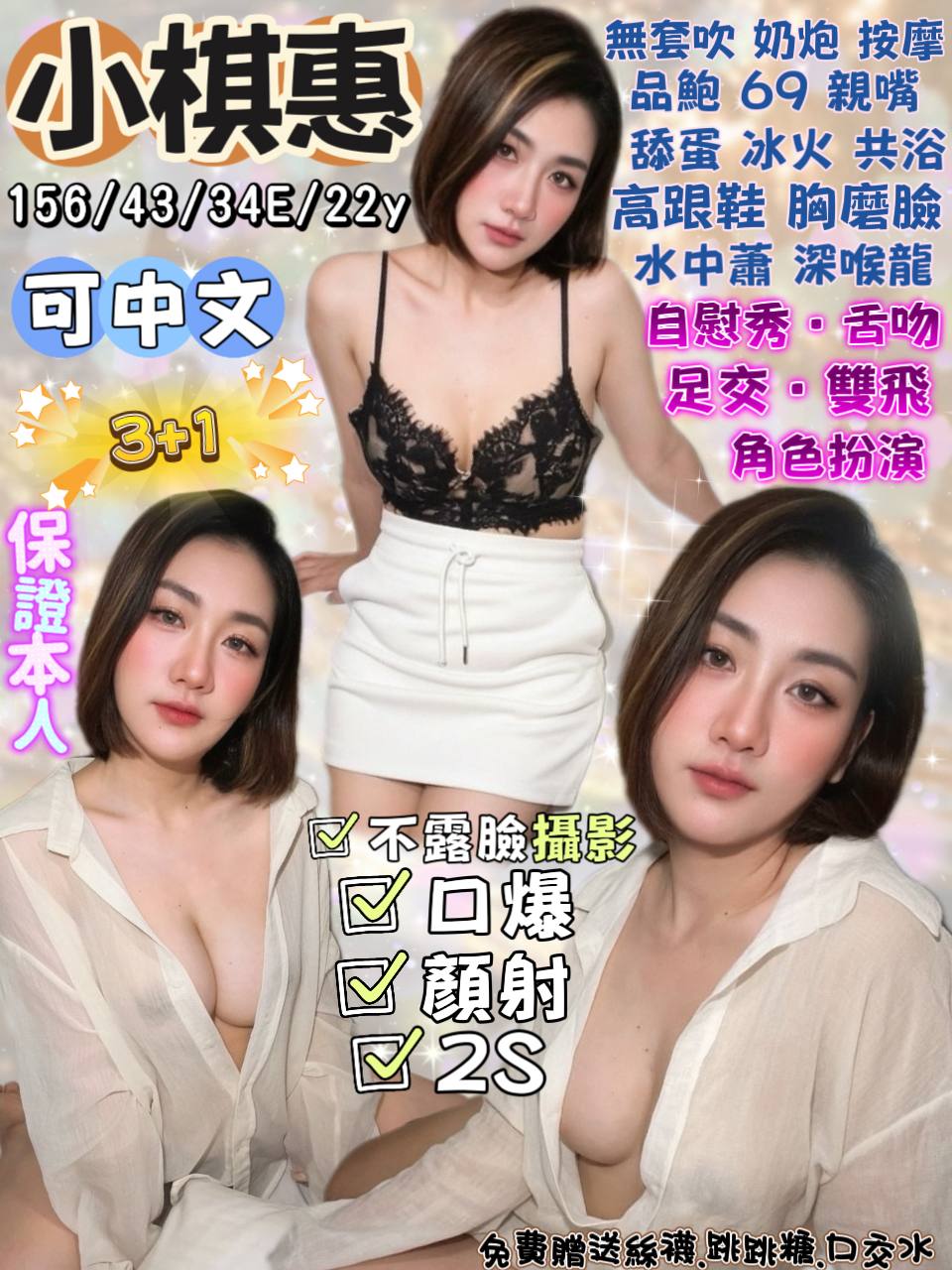 小棋惠