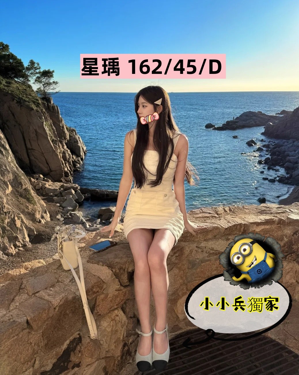 星瑀 (303298) - 圖片 1 - 台妹 台中 - 小小兵