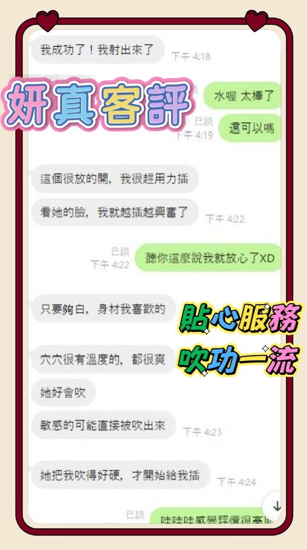 妍真 (373195) - 圖片 6 - 馬來妹 台中 - AV女優 i7Di約妹外送茶