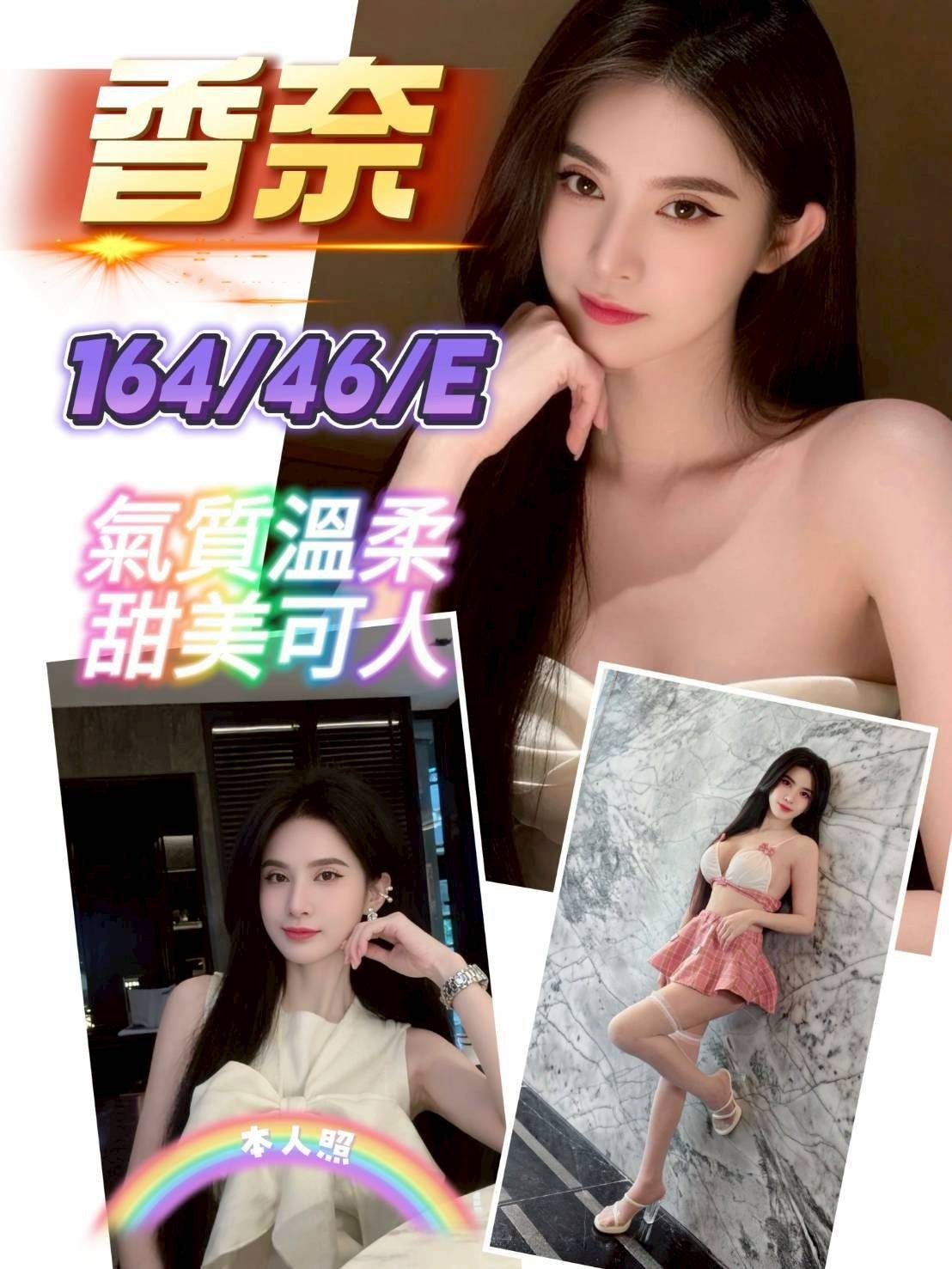 香奈 (383805) - 圖片 1 - 越南妹 新竹 - 新竹香草
