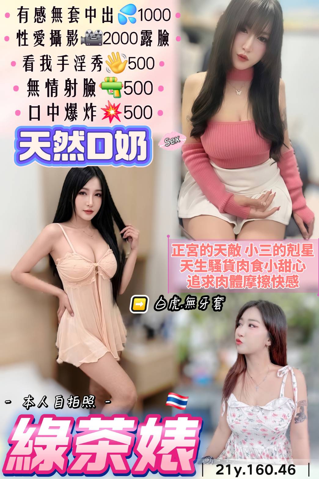 綠茶婊 (28asd6cdg7) - 泰妹 桃園，21歲，D罩杯 - 幸福人生