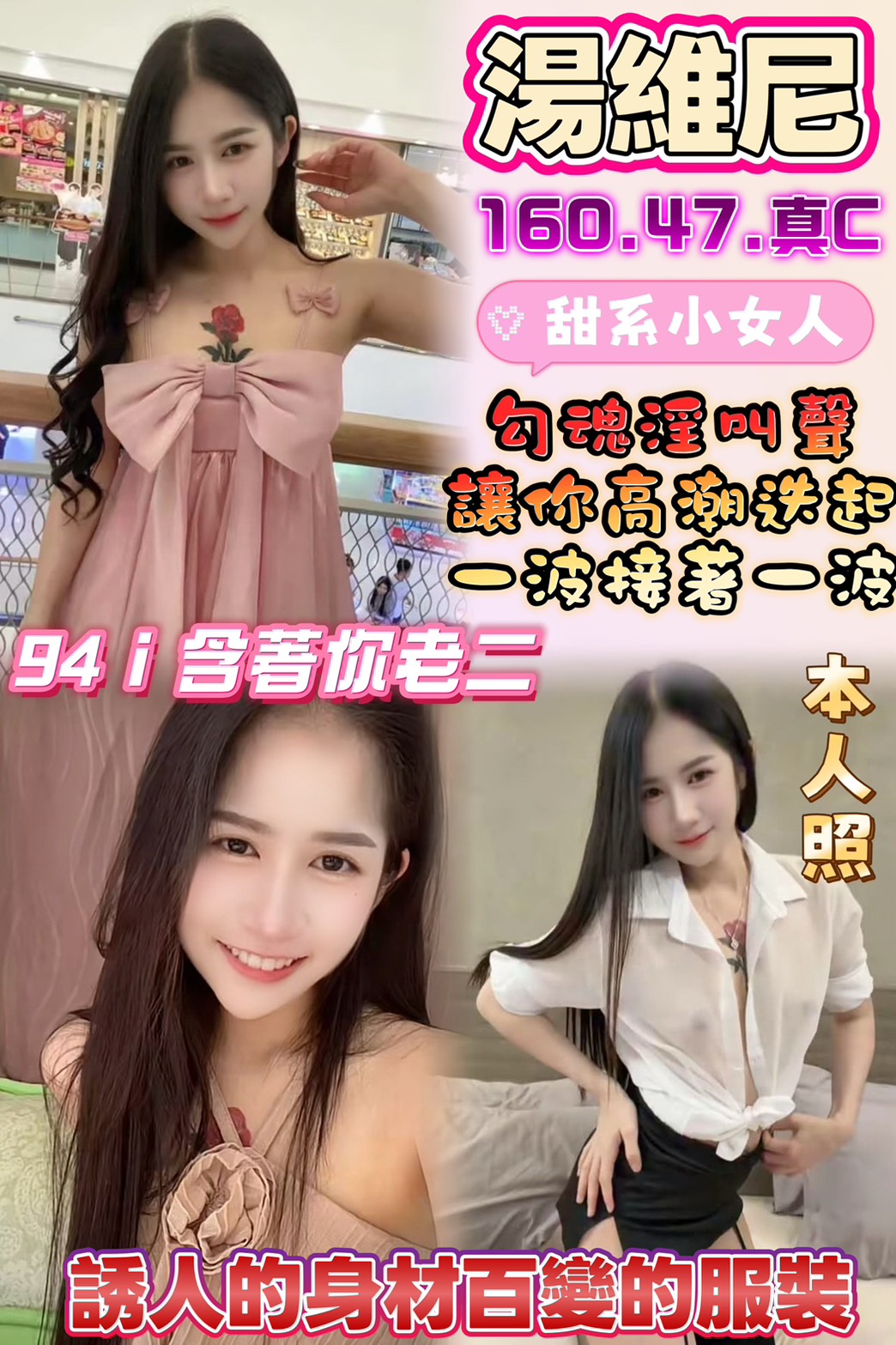 湯維尼 (nv4a5c7qm6) - 馬來妹 彰化，-歲，C罩杯 - 萌萌