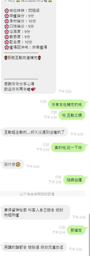 悶騷姬 (P9P5KGQYBK) - 圖片 3 - 馬來妹 雲林 - 萌萌