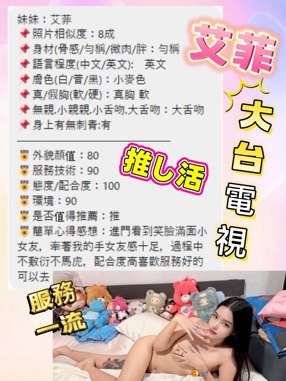 艾菲 (AZ8TN45FZU) - 圖片 2 - 馬來妹 高雄 - 進口小幫手♡