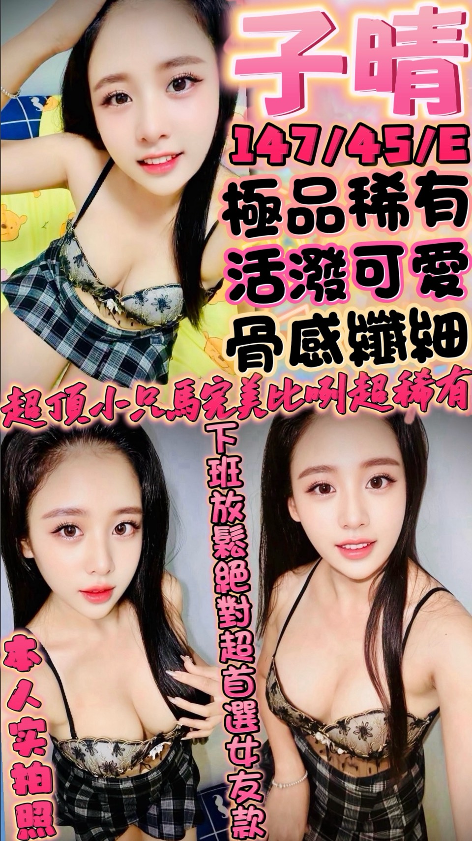 子晴 (ED58C8SA8R) - 圖片 1 - 泰妹 新竹 - admin