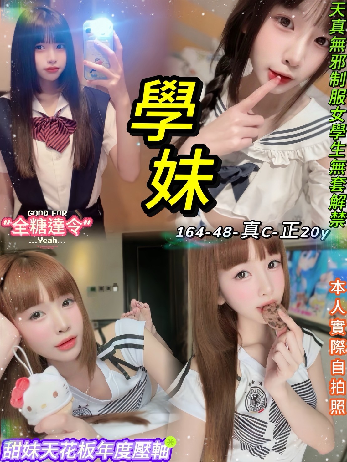 學妹 (365896) - 泰妹 台北，20歲，C罩杯 - 展示用 定點茶/外約/外送茶