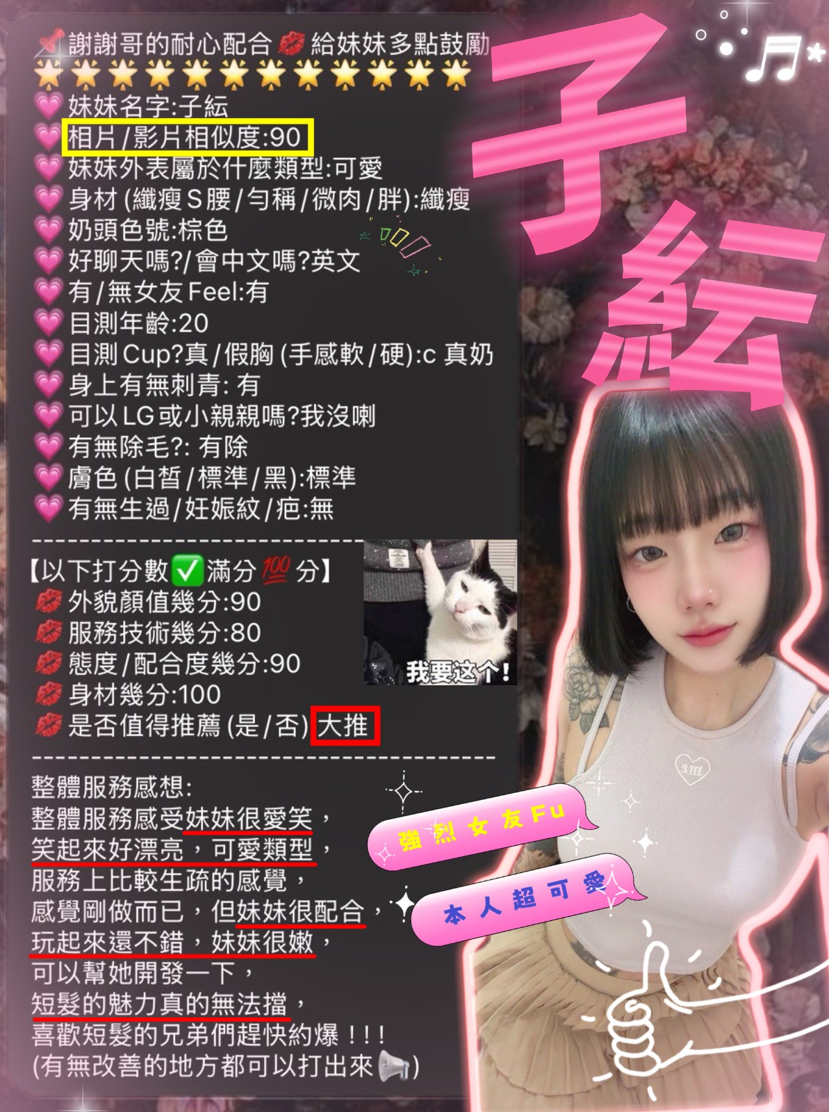 子紜 (368380) - 圖片 3 - 馬來妹 新竹 - 快樂寶貝