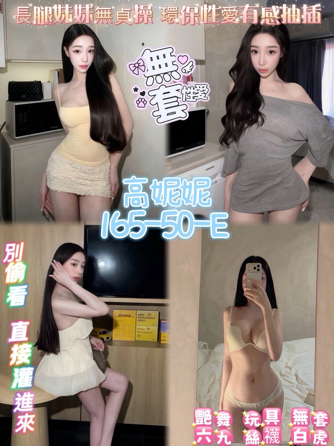 高妮妮 (TY27TQ7NNZ) - 圖片 1 - 泰妹 桃園 - 雞掰良心