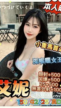 艾妮 (PZTYZ4EZ55) - 影片 2 - 泰妹 台中 - 大帥