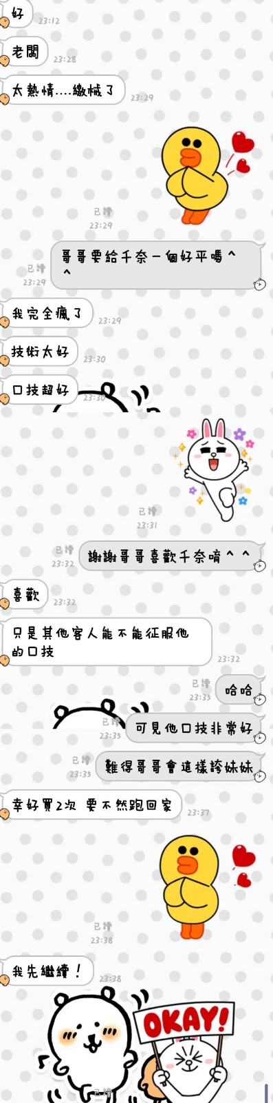 千奈 (364945) - 圖片 4 - 馬來妹 台東 - 展示用 定點茶/外約/外送茶