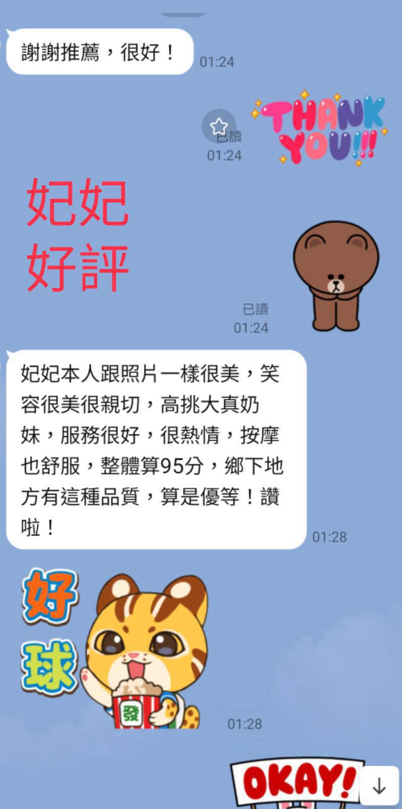 妃妃 (397648) - 圖片 7 - 馬來妹 南投 - 蜜夜花園💋