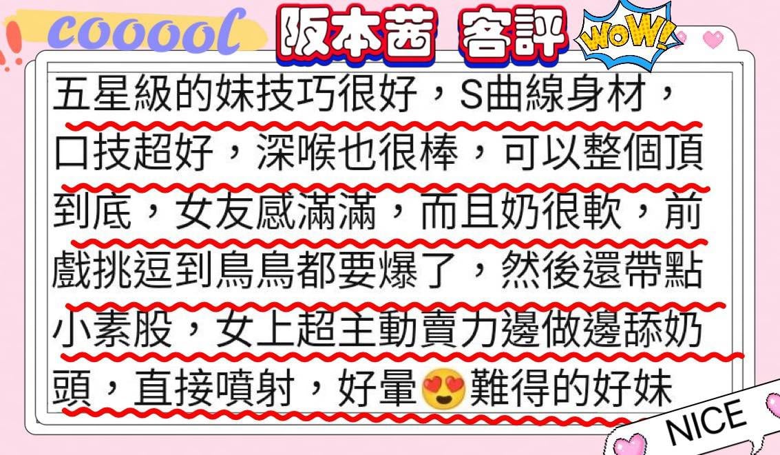 阪本茜 (X2HGYPMH9U) - 圖片 6 - 日本妹 新竹 - 海綿體寶寶