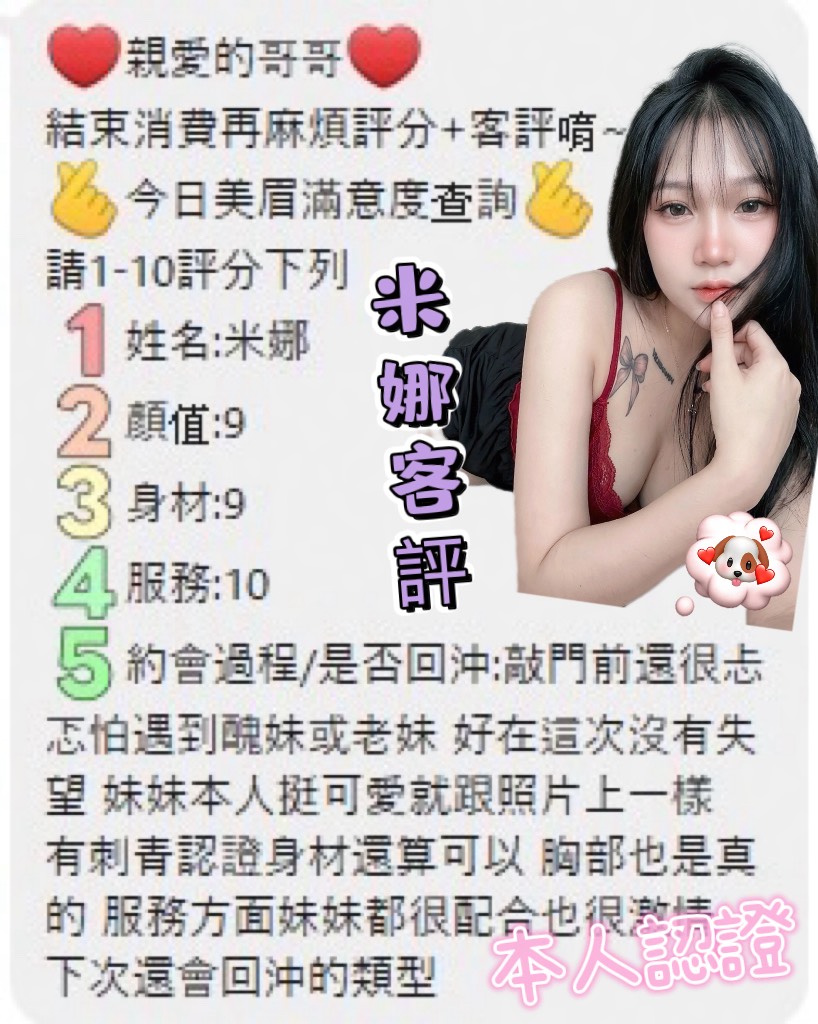 米娜 (W32WHPUPF2) - 圖片 7 - 馬來妹 雲林 - admin