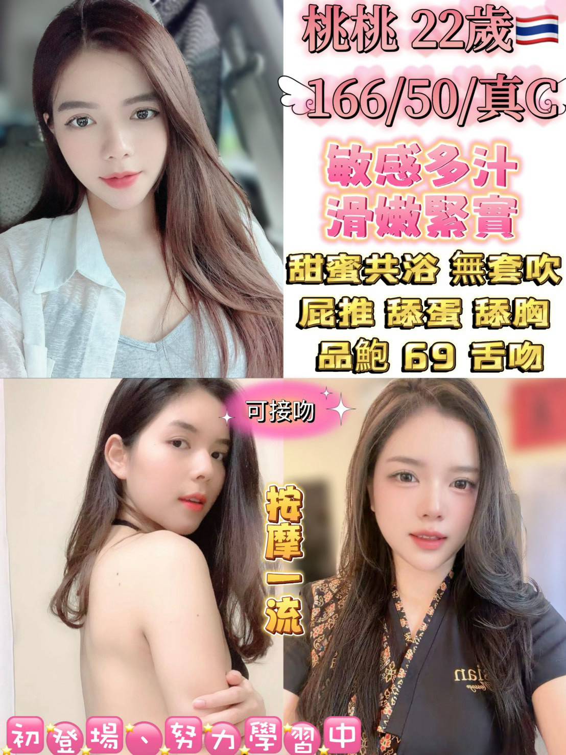 桃桃 (3QTJZFWCSZ) - 圖片 1 - 泰妹 台北 - 鳥頭牌