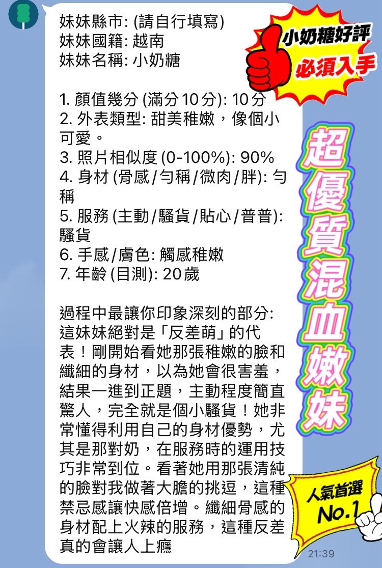 小奶糖 (331554) - 圖片 17 - 越南妹 新竹 - AV女優 i7Di約妹外送茶