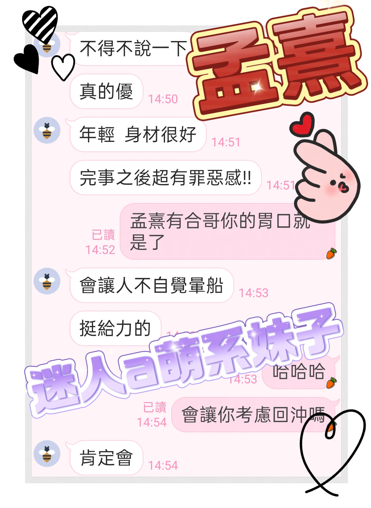 孟熹 (A93JNQURW2) - 圖片 3 - 馬來妹 台中 - 全省 定點