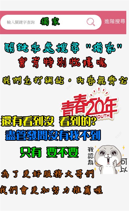 獨家訊息 (110715) - 圖片 2 - 其他國家 台南 - 專營※中南部約會平台※推薦碼435297