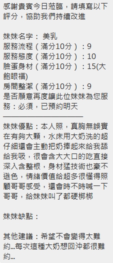 美乳 (NMRHQFZY4V) - 圖片 7 - 泰妹 新竹 - 優茶小鋪