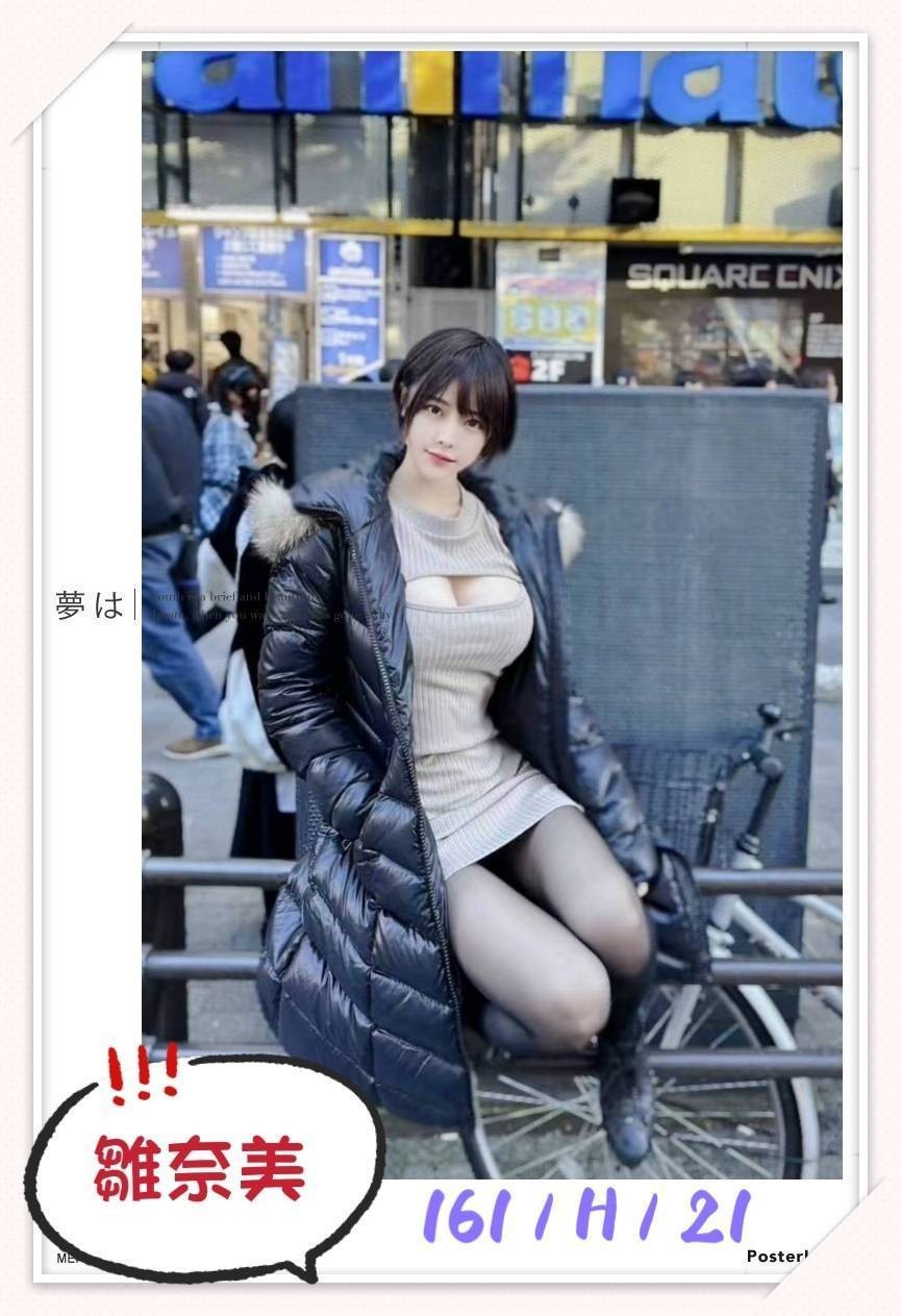 雛奈美 (322222) - 圖片 5 - 日本妹 台北 - 🔰全省職人🔰AMY小濕廚👩‍